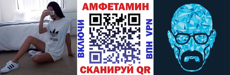 где найти   Зеленодольск  АМФЕТАМИН VHQ 