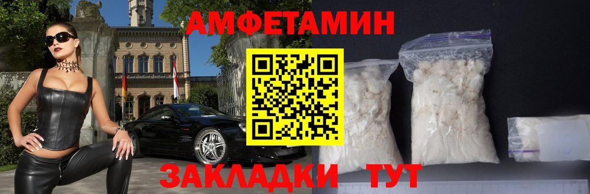 Зеленодольск  Амфетамин VHQ  АМФ  Вход с VPN 
