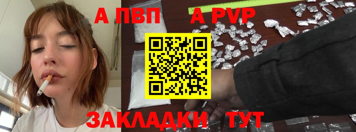 Alfa_PVP крисы CK  Alpha PVP СК КРИС  Вход с VPN  А ПВП Соль  Зеленодольск 
