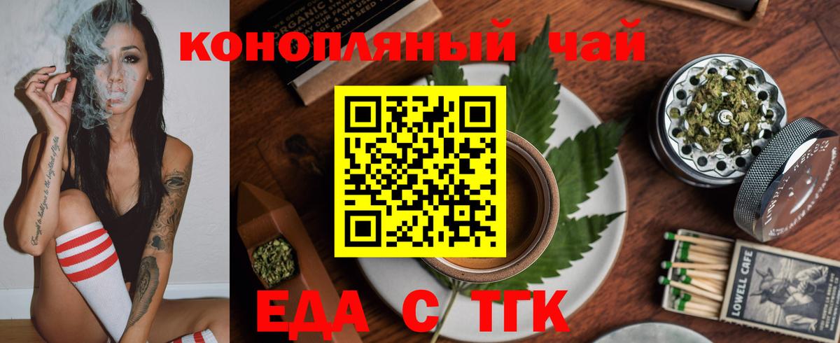 Canna-Cookies марихуана  Вход с VPN  Зеленодольск 