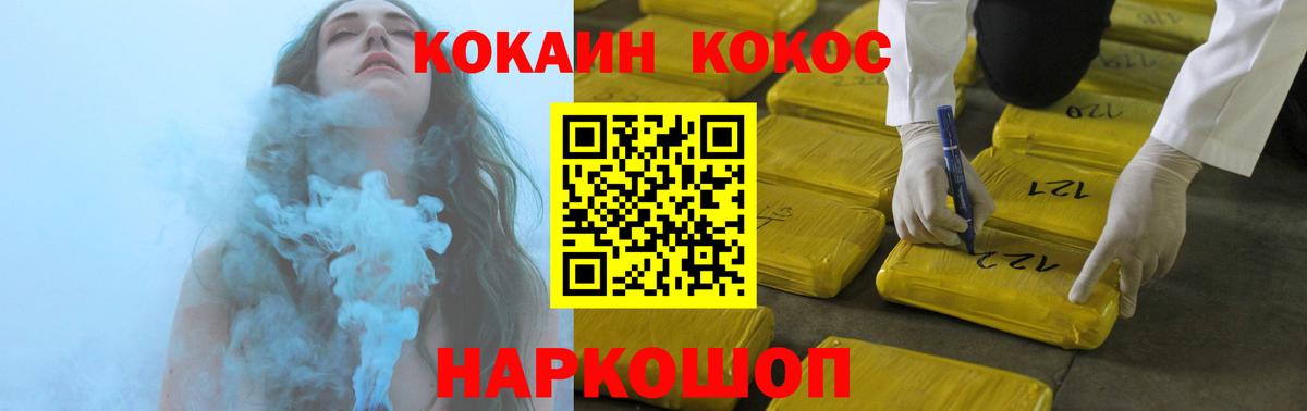 Cocaine Fish Scale Зеленодольск
