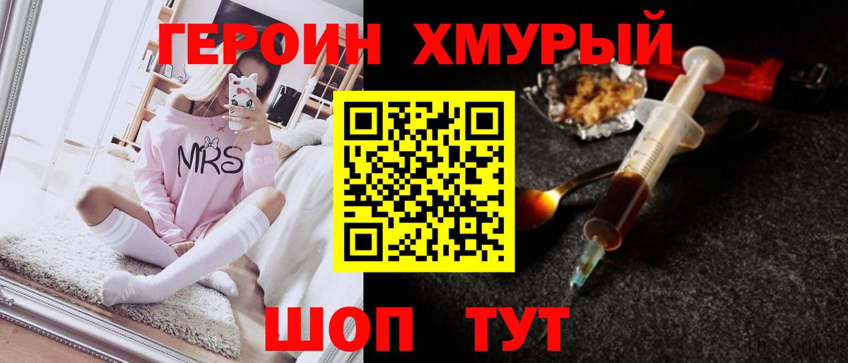 Зеленодольск  ГЕРОИН  Вход с VPN  ГЕРОИН Афган 