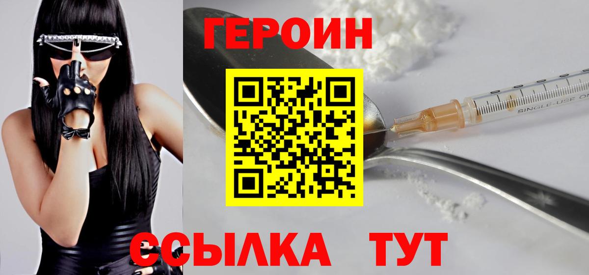 Героин афганец Зеленодольск
