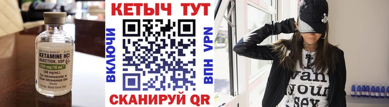 omg маркетплейс  Зеленодольск  Кетамин VHQ 