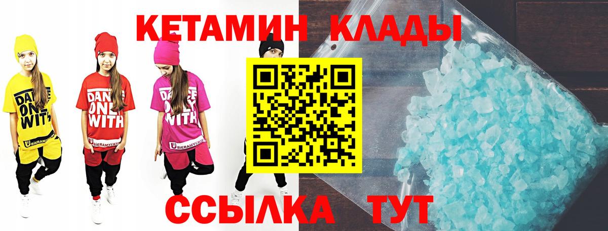 Кетамин ketamine  КЕТАМИН ketamine  Вход с VPN  Зеленодольск 