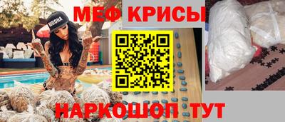меф Краснокаменск