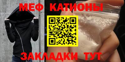 меф Краснокаменск
