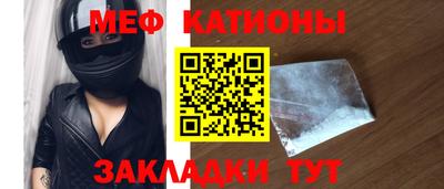 меф Краснокаменск