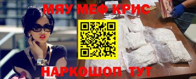 меф Краснокаменск