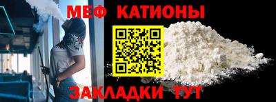 меф Краснокаменск