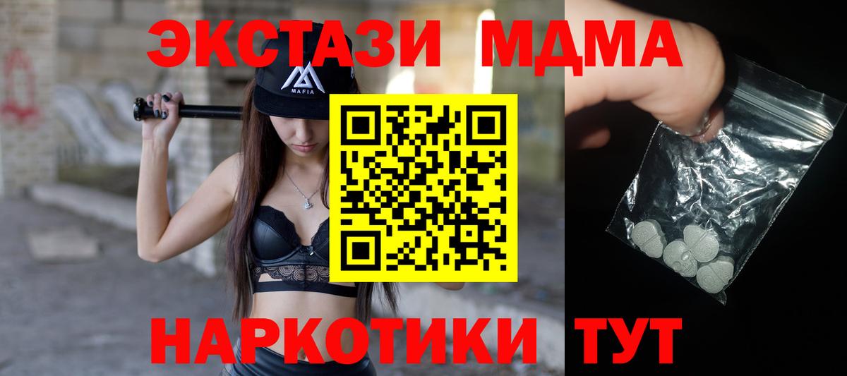 MDMA молли Зеленодольск