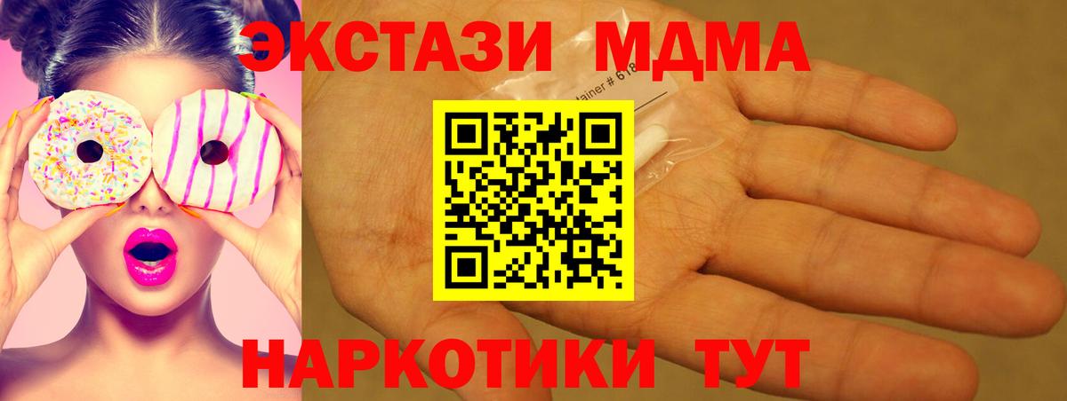 Зеленодольск  MDMA VHQ  Вход с VPN 