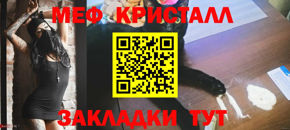 Меф  Вход с VPN  Зеленодольск  МЯУ-МЯУ кристаллы 