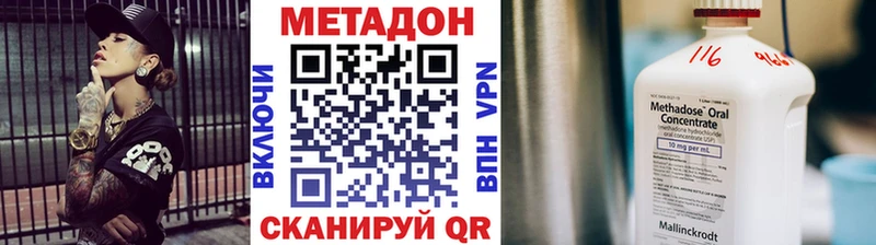 Метадон мёд  Зеленодольск 