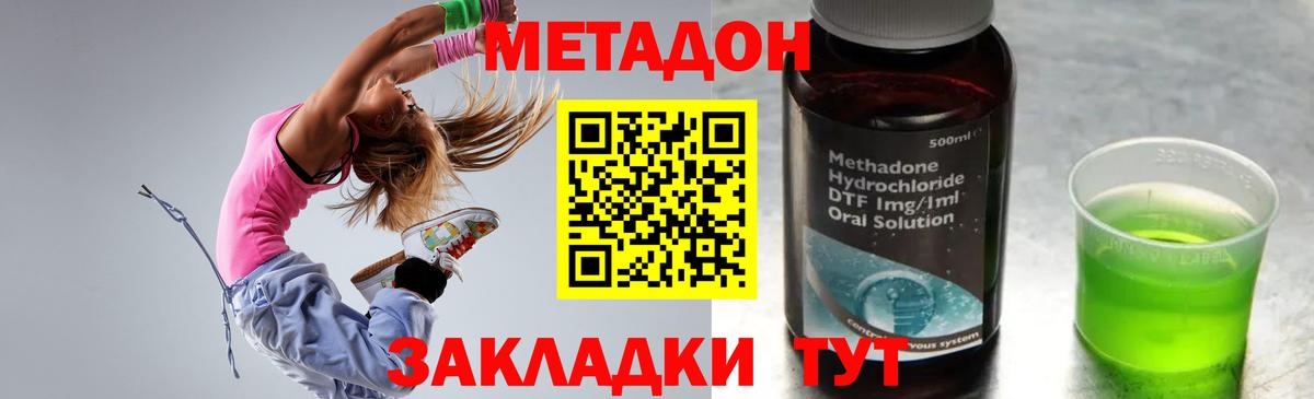 Зеленодольск  МЕТАДОН VHQ  omg онион  Вход с VPN  МЕТАДОН мёд 
