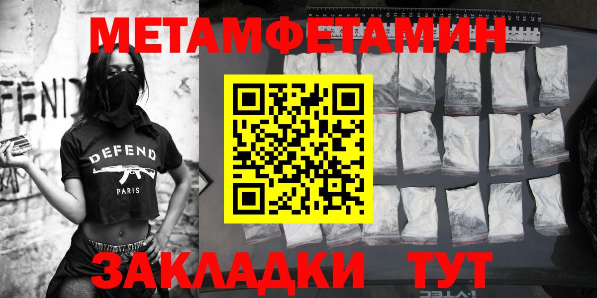 Метамфетамин кристалл Зеленодольск
