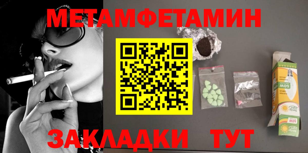 Метамфетамин витя  Метамфетамин витя  Вход с VPN  Зеленодольск 
