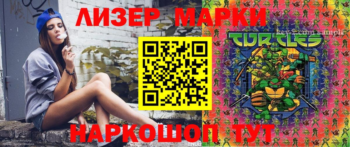 Наркотические марки 1,5мг  Вход с VPN  Марки 25I-NBOMe  Зеленодольск 