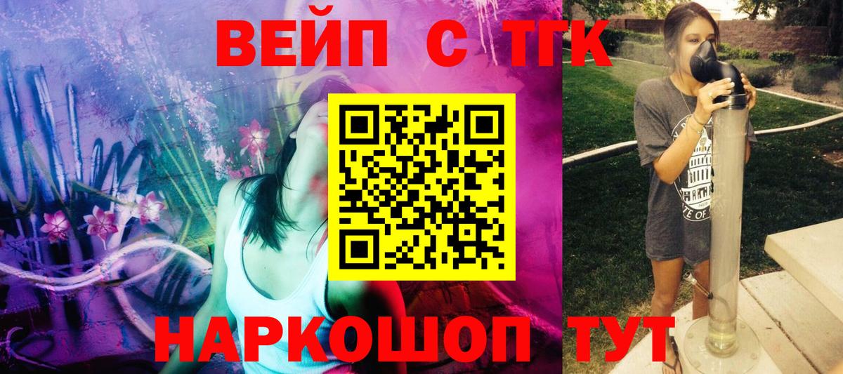 купить   ТГК концентрат  ТГК концентрат  Вход с VPN  Зеленодольск 