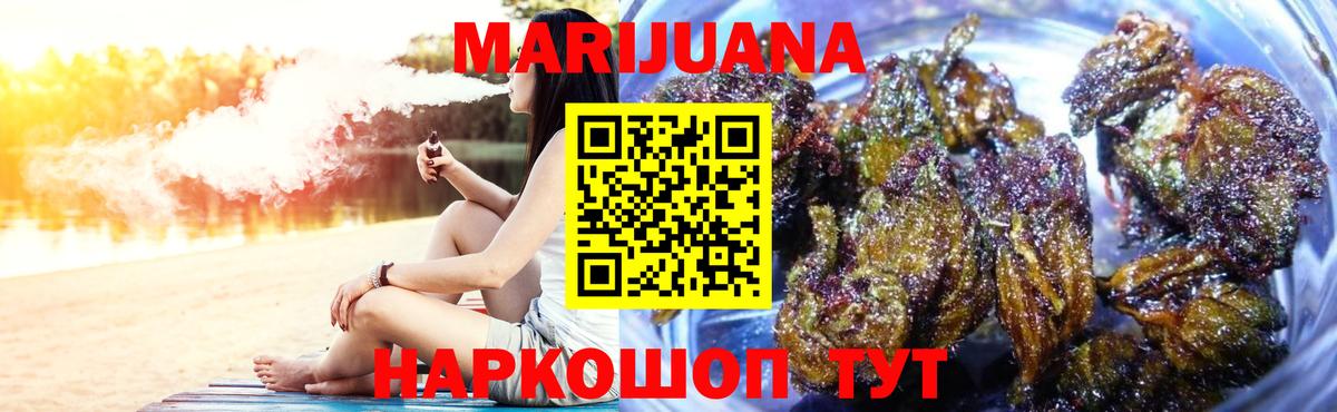 Конопля White Widow  Шишки марихуана MAZAR  Зеленодольск  Вход с VPN 